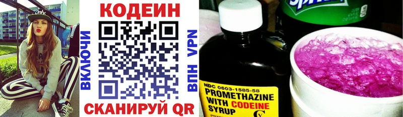 Кодеин напиток Lean (лин)  Дербент 